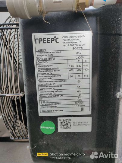 Тепловентилятор греерс вс-1230