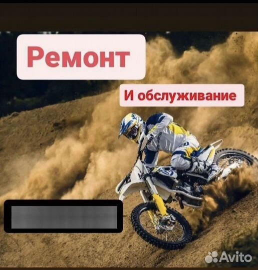Ремонт питбайков,мопедов альфа, мотоциклов