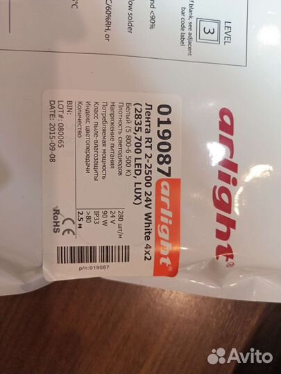 Светодиодная лента