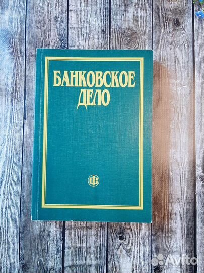 Книги по экономике