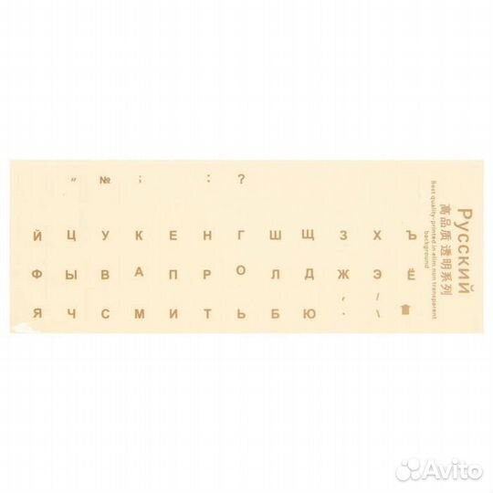 Наклейки на клавиатуру с русскими буквами, золотын