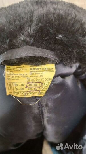 Спецодежда