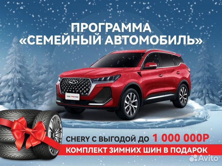 Chery Tiggo 4 Pro 1.5 МТ, 2024