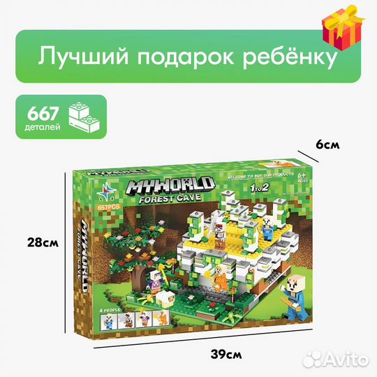 Конструктор Лесная пещера Lego Аналог