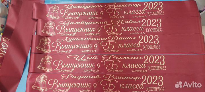 Лента выпускника именная