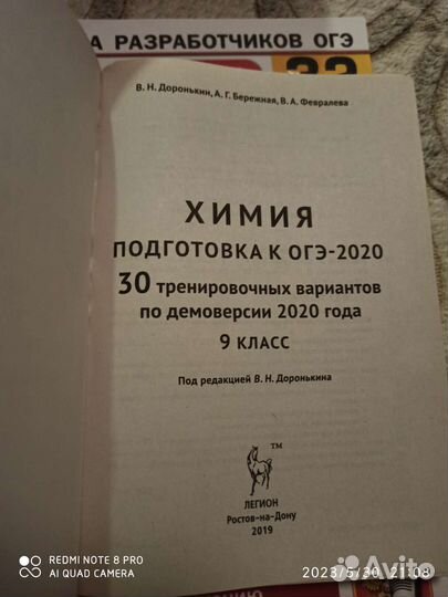 Пособие по химии подготовка к огэ