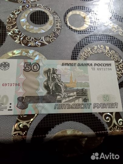 Купюра с зеркальными номерами