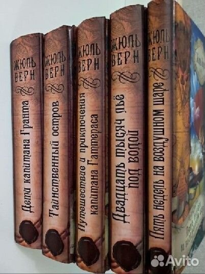 Жюль Верн 5 книг