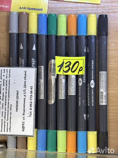 Сангина; Аквамаркер; Карандаши художественные