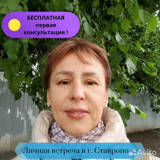 Психолог