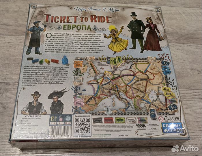 Билет на поезд Европа (Ticket to ride Europa)