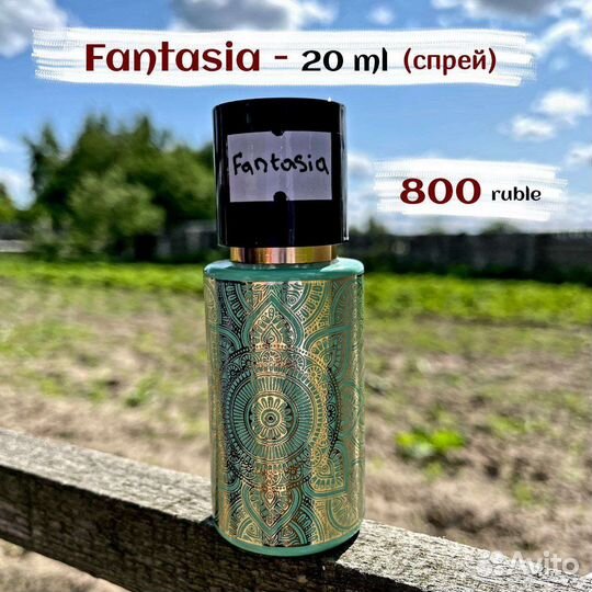 Fantasia(спрей)