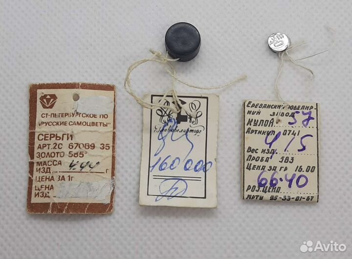Бирки от золотых изделий СССР