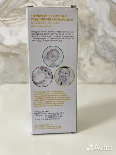 Термометр бесконтактный электронный CS-88