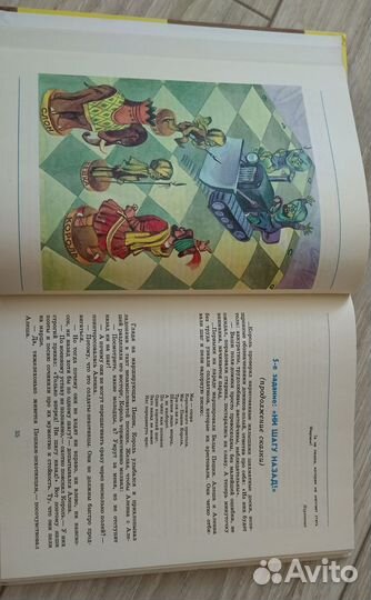 Учебное пособие по обучению детей игре в шахматы