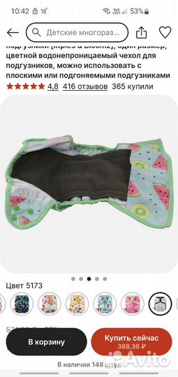 Многоразовые подгузники