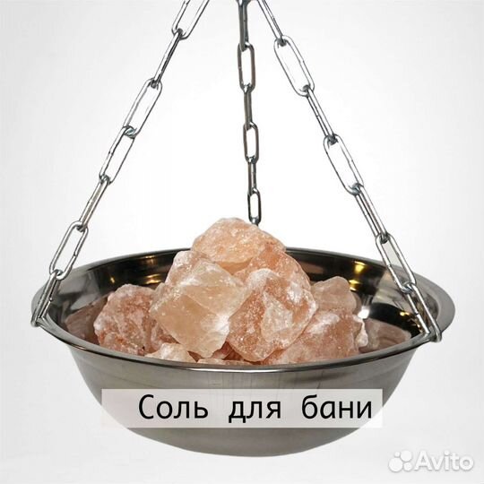 Чаша-подвес с гималайской солью