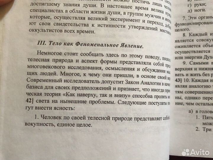 Книги букинистика магия эзотерика