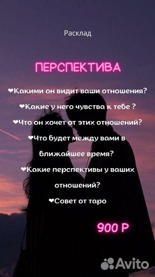 Таролог расклады гадание