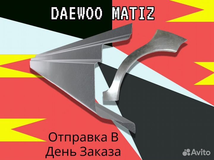 Задняя арка Daewoo Lanos