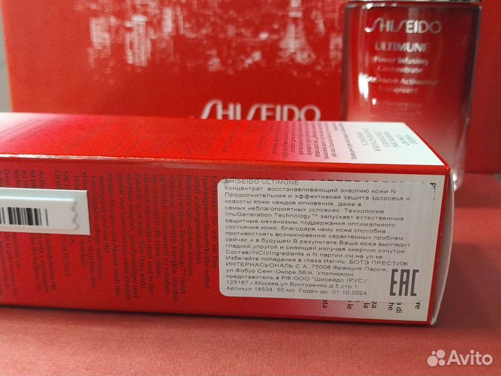 Shiseido ultimune Концентрат восстанавливающий N