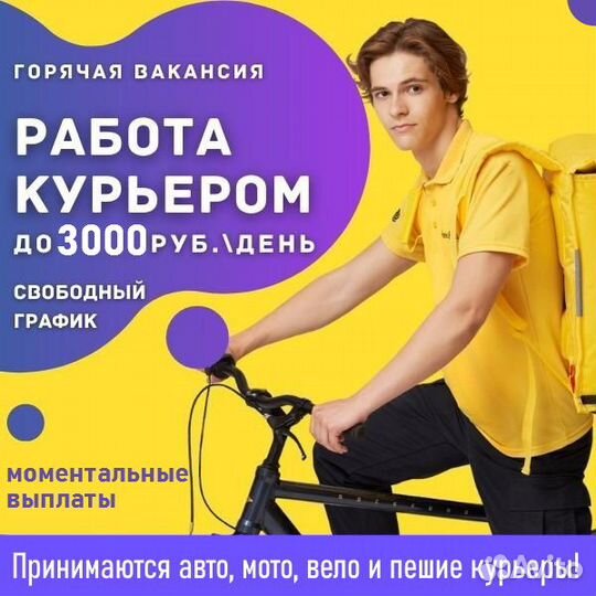 Работа с Яндекс.Доставкой (Кисловодск)