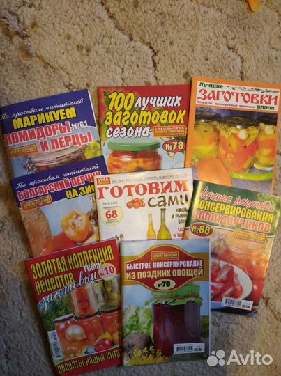 Подарю журналы по заготовке овощей 11 штук
