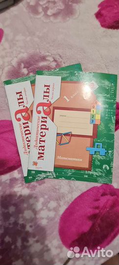 Рабочая тетрадь и учебники