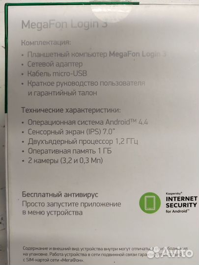 Планшeт Meгафон логин 3