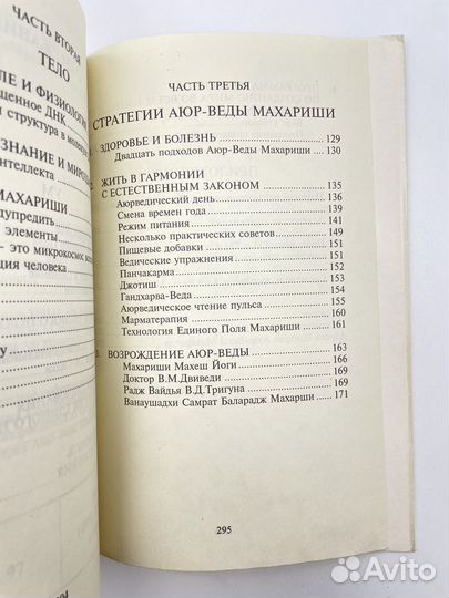 Пропуск в бессмертие. Пьер Байерле