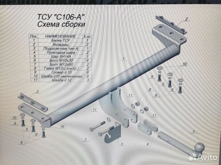 Фаркоп chery tiggo 7 PRO