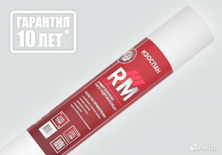 Изоляционная пленка Изоспан RM армированная 70кв.м