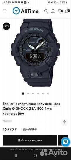 Casio G-shock GBA-800-1A