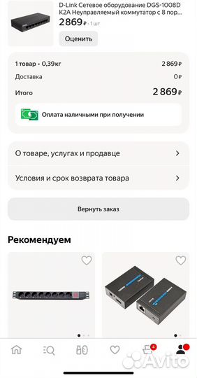 Неуправляемый коммутатор с 8 портами 10/100/1000