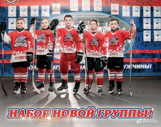 Набор детей на хоккей Хоккейный Клуб 