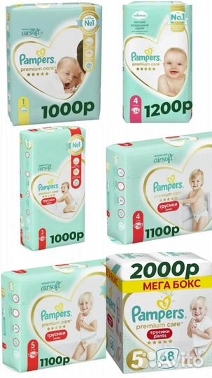 Подгузники и трусики Pampers Premium Care