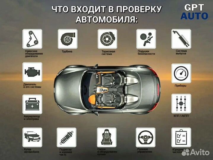 Автоподбор Автоэксперт Автодиагностика