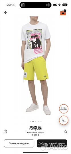Шорты Comme des fuckdown оригинал