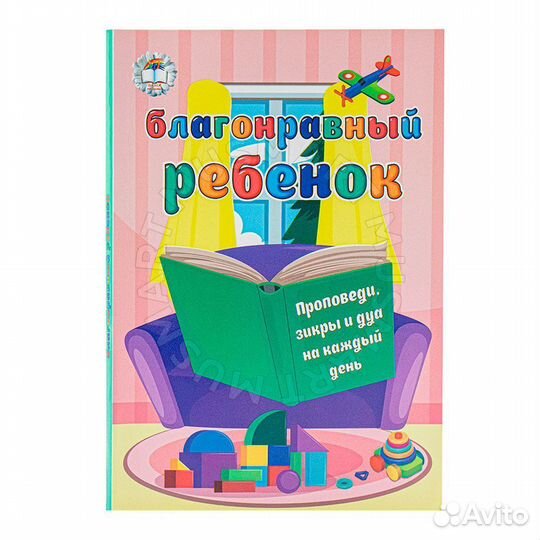 Книга детская 