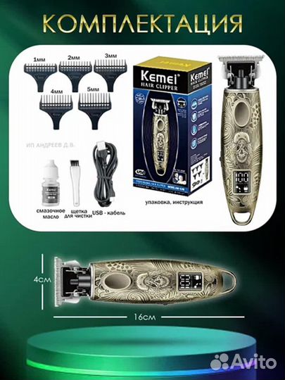 Триммер для стрижки Kemei KM-3298