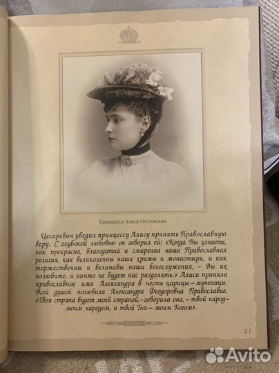 Венценосная семья фотоальбом о Царской семье