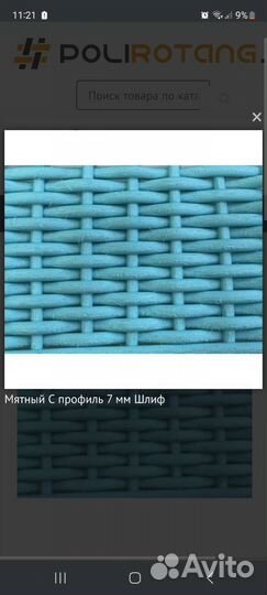 Ротанг для плетения