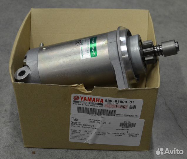 Стартер yamaha VK540 viking Викинг 8BB-81800-01