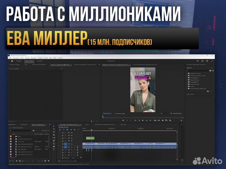 Монтаж Reels Shorts Любая сложность