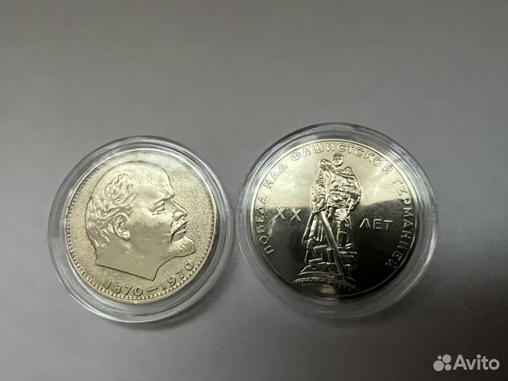 Советские рубли