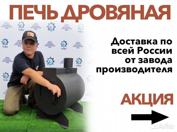Печь дровяная до 70 квадратов из Волгограда