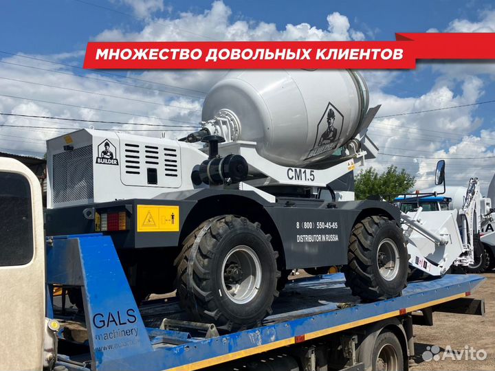 Автобетоносмеситель BUILDER CM1.5, 2024