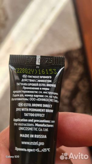 Пигмент прямого действия для бровей