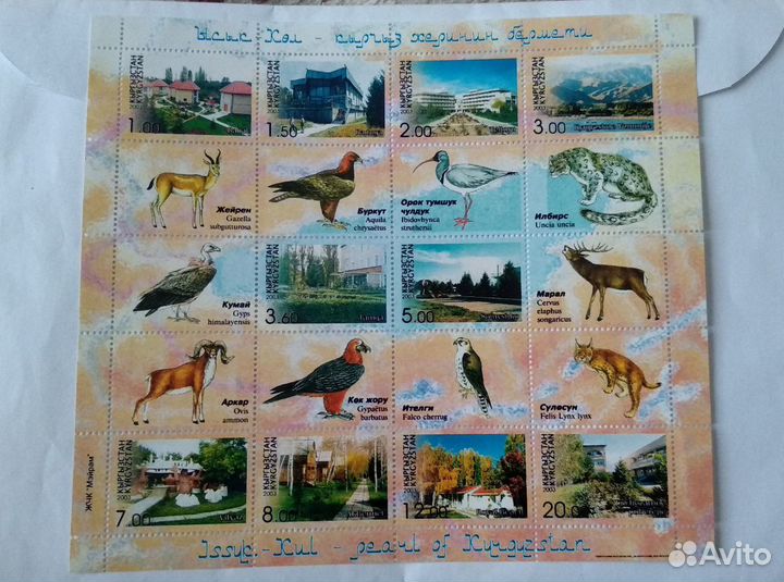 Марки Кыргызстана