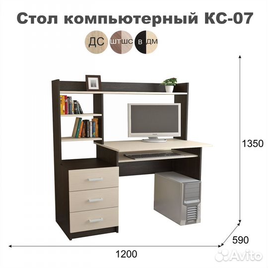 Стол с тумбой